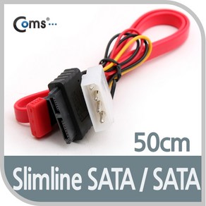 Coms Slimline SATA/SATA 케이블 50cm/노트북 ODD 변환 ★전원2P, 상품선택, 상품선택, 1개