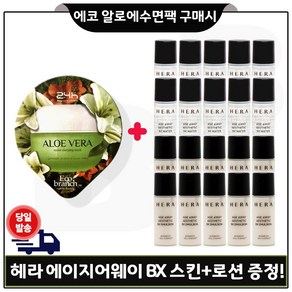 에코 수면팩 (알로에) 구매시 헤라 샘플 에이지어웨이 bx 스킨+로션2종 각 5mlx10개 -총 100ml, 1개