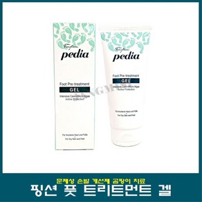 핑션 페디아 풋 프리 트리트먼트 겔 100ml 손발 곰팡이 피부 개선, 1개입, 1개