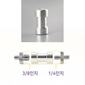 1/4 변환 3/8 인치 나사 너트 스피곳 우산 조명 삼각대 스탠드, 1개