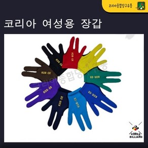 KOR-ER 코리아 여성용 당구장갑, 네이비, 1개