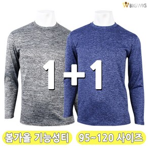 [더빅보스] BB 기본중의 기본 티셔츠 (1+1) _ 남성 기본티 단색티 스판 티셔츠 작업복 빅사이즈 남자티