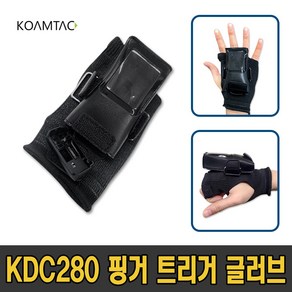 코암텍 KDC280 1D 택배사 택배 전용 USB 모바일 블루투스 무선 송장용 바코드 스캐너 (롯데택배 한진택배 CJ택배 로젠택배 택배사 호환가능) * 상세페이지 참조 *, KDC280핑거트리거글러브