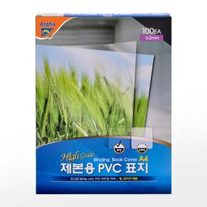 알파 PVC 제본표지 A4 100매 0.2mm, 투명