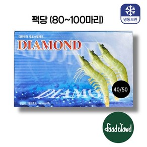 다이아몬드새우 에콰도르 흰다리새우 2kg 중 40/50사이즈 (팩당 80~100마리), 1개