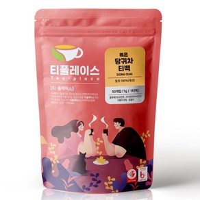 티플레이스 국산 100% 볶은 당귀차 삼각티백 전통차 허브차, 1개, 50개입, 1g