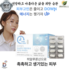 네추럴라이즈 비오틴 효과 효능 음식 머리카락 효모 비타민C BIOTIN, 1개, 단일옵션, 90정