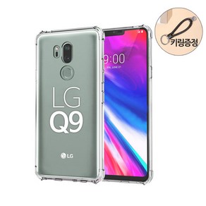 스톤스틸 LG Q9 전용 투명 범퍼 케이스 + 키링증정 휴대폰