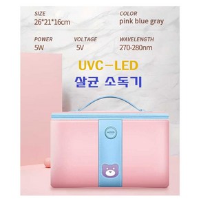 JSI- UVC Led 자외선살균소독기 휴대폰 장난감 인형 미용도구(메이크업) 젖병 대용량 살균기 (8.7L), 하늘색(블루)