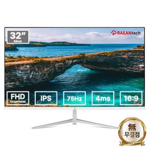 래안텍 본사 FHD 32형 IPS 75Hz 화이트 사무용 모니터, 80cm, PANTHEON F3275T/무결점