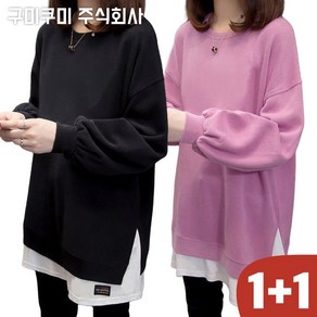 110kg까지 빅사이즈 1+1 날씬해보이는 라운드 레이어드 맨투맨 여성 봄 가을 편한 무지 트임 심플 루즈핏 이너 bf 롱티셔츠 롱티 긴팔티 간절기 맨투맨티 데일리 풀오버