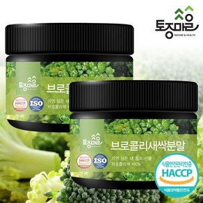 HACCP인증 국산 브로콜리새싹분말 100g X 2개