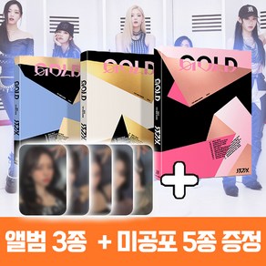 있지 골드 앨범 ITZY GOLD 스탠다드 3종세트 + 미공포 5종