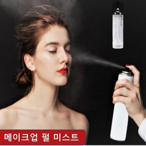 코랜스 감사세일 3W CLINIC 메이크업 펄 미스트 150ml x2개