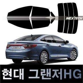 오토맥스 그랜저 열차단 썬팅필름 NEXTECH 썬팅지