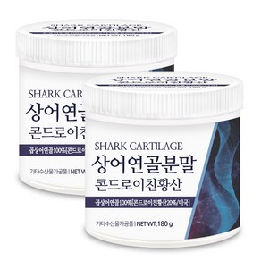 푸른들판 상어연골 콘드로이친 황산 분말 가루 100%, 2개, 180g