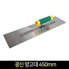 국산 대천 양고대 450mm 시멘트 미장 흙손 타일, 1개