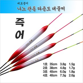 (대포붕어찌) 나노 관통 다용도 대물찌 - 즉어, 1호 35cm 부력 3.8g, 1개