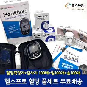 헬스프로 혈당측정기+검사지100매+채혈침100개+소독솜100매 풀세트, 1개