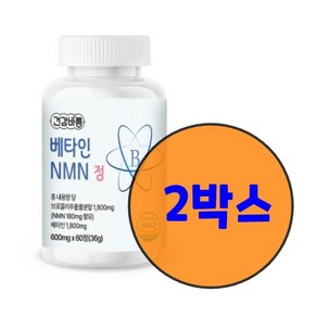 건강바름 베타인 NMN 정 600mg x 60정 2박스