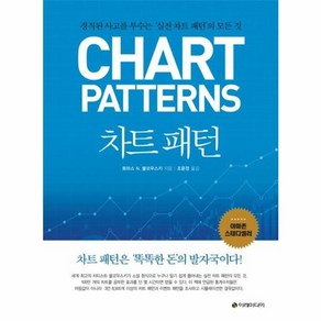 웅진북센 차트 패턴 CHART PATTERNS, One colo  One Size@1