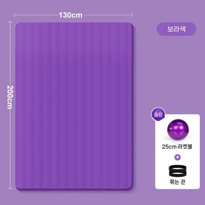 대형 요가매트 2인용 미끄럼방지 스포츠 실내 매트, 1개, 퍼플 2x1.3m
