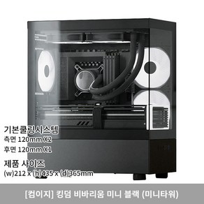 I5 13400F/RTX4080 SUPER 조립 PC 데스크탑 게이밍 컴퓨터 어항케이스 C109, 케이스2 컴이지 비바리움 블랙