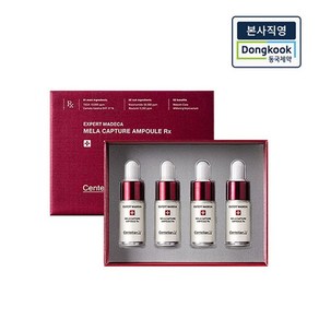 [본사직영]엑스퍼트 마데카 멜라 캡처 앰플 알엑스 7ml*4개입, 4개