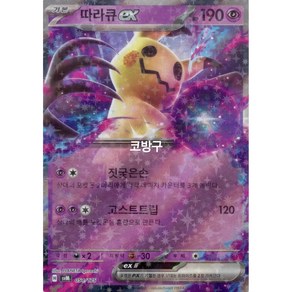포켓몬카드 Geneations 스페셜 배틀(svM) 따라큐ex[코방구], 1개