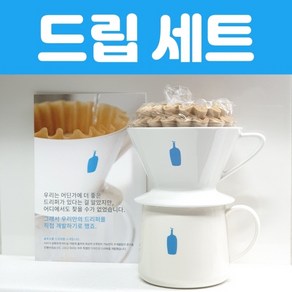 블루보틀 핸드드립 머그 세트 3종 머그드립 드리퍼 머그 필터 (쇼핑백포함), 1개