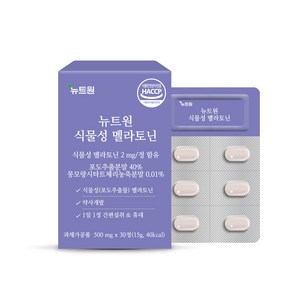 뉴트원 식물성 멜라토닌 30p, 1개, 30정