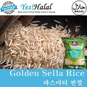 바스마티 쌀 안남미 길쭉한 쌀 찐쌀 Basmati Rice (인도산 1Kg), 1개, 1Kg, 1kg