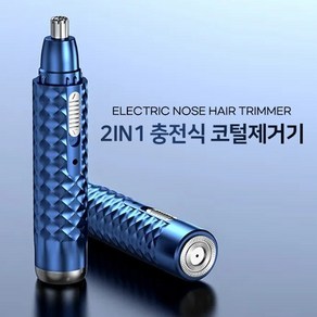 2IN1 충전식 코털제거기, 상세페이지 참조, 상세페이지 참조