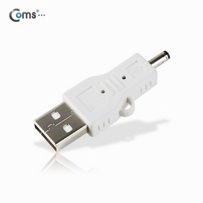 Coms [IT643] Coms USB 전원 젠더(DC 3.5), 본상품선택, 1개