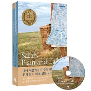 Sarah Plain and Tall 사라 플레인 앤 톨 (영어원서 + 워크북 + MP3 CD 1장) / 롱테일북스