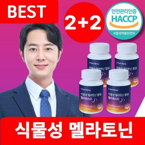 식물성 멜라토닌 종근당 사은품증정 식약처 HACCP인증, 4개, 60정