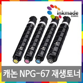 잉크메이드 캐논 NPG-67 재생토너 IRC3226 IRC3222 IRC3125 IR ADV C3525 C3530 C3325 C3520 DX C 3826, 3. 빨강재생토너, 1개