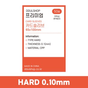 떨샵 카드슬리브 하드 슬리브 포토카드 증명사진 포카슬리브 opp, 100매