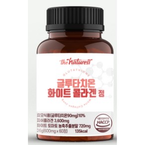 더네이처스트 글루타치온 화이트 콜라겐 정 600mg 60정 효능 효과 선물 추천 아미노산, 1개, 36g