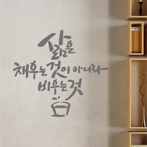 삶은 레터링스티커 글자컷팅시트지 감성카페데코 포인트 벽 인테리어 창문 캘리그라피 좋은글귀 명언 아이방 유리 상가 상업공간 pop