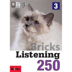 Bicks Listening 250-3 (SB+WB+E.CODE)