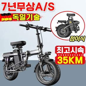 [독일시술] 접이식 전기자전거 성인용 전동자전거 500W 48V 20Ah 30Ah 경량 배달 대리운전 출퇴근 고출력, 기본형F8 8Ah 40KM, 스틸