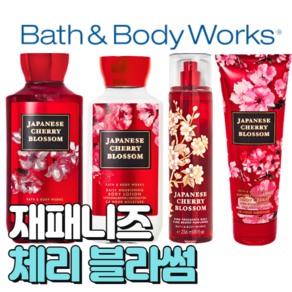 배스앤바디웍스 BBW 인기있는 향기 재패니즈 체리 블라썸, 바디로션, 1개, 236ml