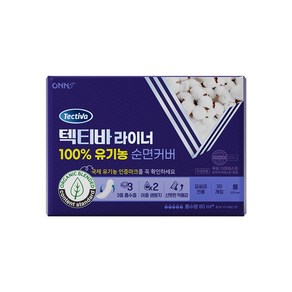 텍티바 롱라이너 100% 유기농 순면커버 요실금 온누리약국 팬티라이너, 1개, 30개입, 롱