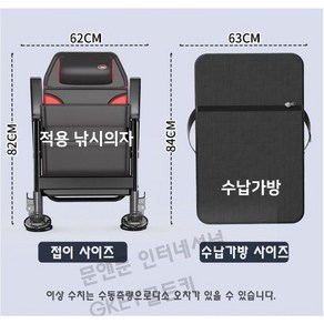 낚시 휴대용 접이식 의자가방 수납가방 배낭 야외용 민물 바다낚시의자가방, 84cm*63cm