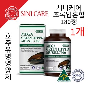 [사은품증정] 호주 유명 시니케어 메가 GLM 초록입홍합 7500mg + [초록입홍합크림100g(o)프로폴리스스프레이30ml] [호주산 제품], 1개, 180정