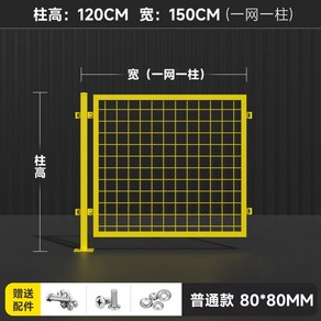 철문 울타리 가드레일 가림막 양문형 담장 바리게이트, 높이 1.2m x 길이 1.5m, 1개