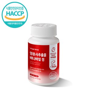 바이탈나인 양춘사추출물 바나바잎 정 600mg x 60정