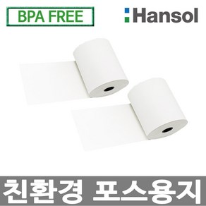 디지몰 한솔제지 포스용지 79X80 30롤 무지 감열지 친환경영수증용지 카드단말기용지 카드용지 포스기 BPAFREE /goce, 1개