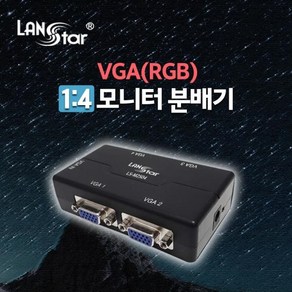 LANsta VGA(RGB) 1:4 모니터 분배기 LS-M2504, 1개